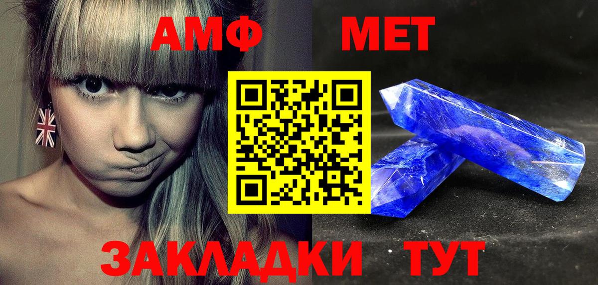 Амфетамин  Вход с VPN  Тольятти  Амфетамин Розовый  Амфетамин 