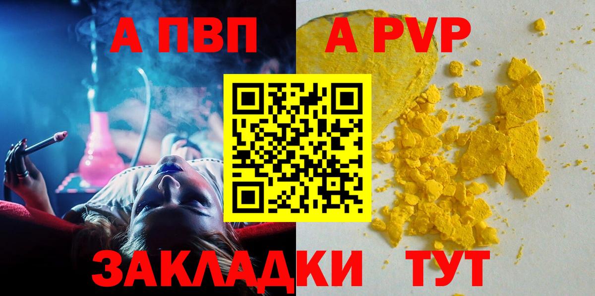 Тольятти  APVP VHQ  Вход с VPN  А ПВП  Alpha-PVP крисы CK 