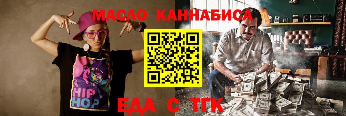 Canna-Cookies конопля Тольятти