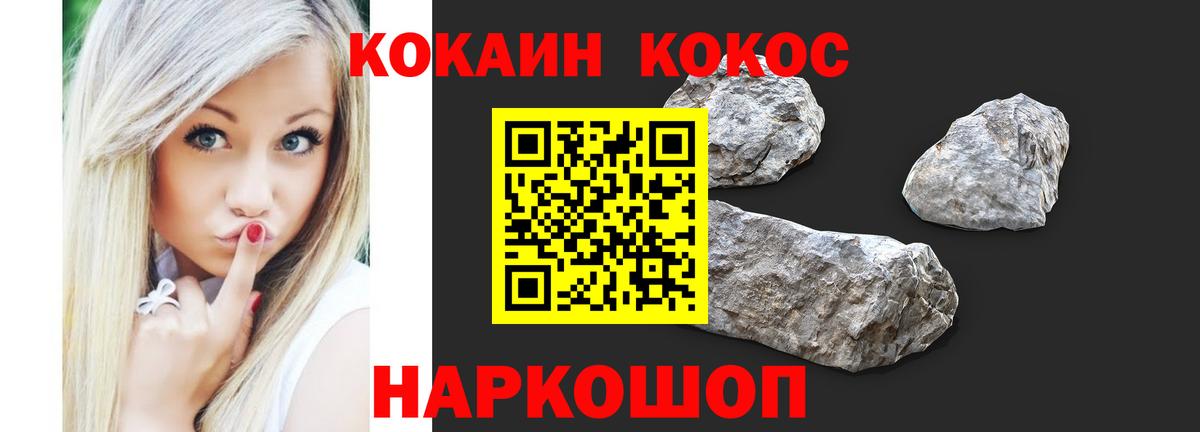 Кокаин Перу  Вход с VPN  Кокаин 97%  Тольятти 