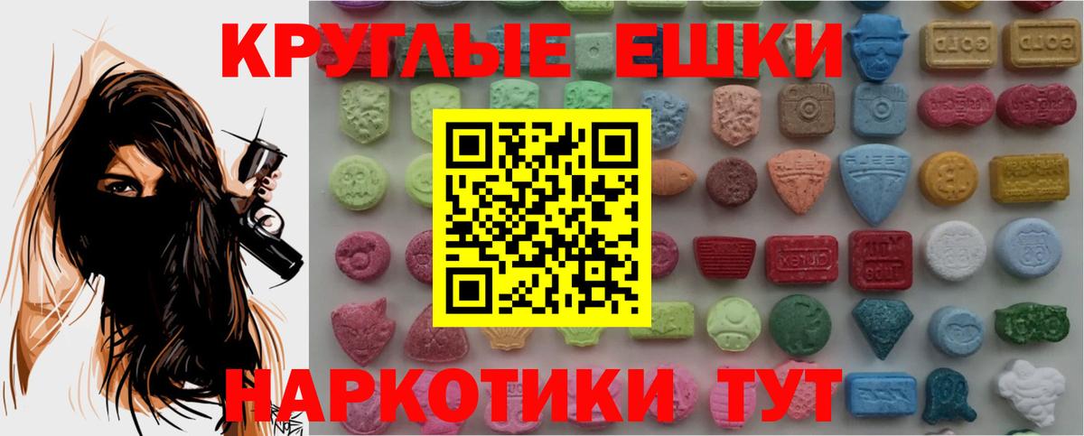 ЭКСТАЗИ 250 мг  Экстази  Вход с VPN  Тольятти  ЭКСТАЗИ TESLA 