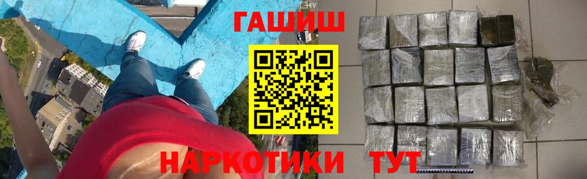 Тольятти  ГАШ ice o lator  ГАШИШ Premium  Вход с VPN 