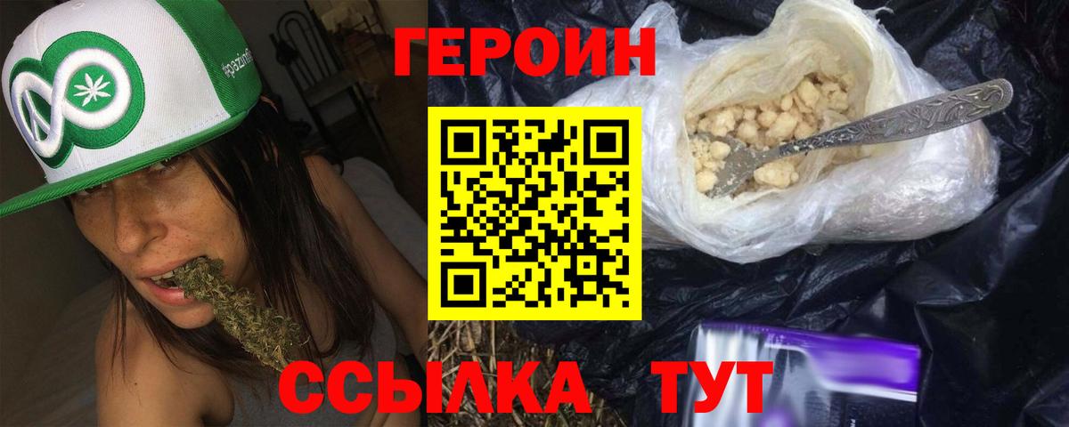 ГЕРОИН Афган  Вход с VPN  ГЕРОИН  Тольятти 