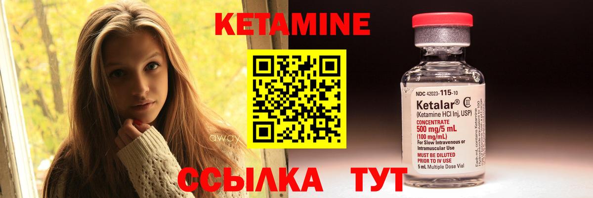 Кетамин VHQ  Кетамин ketamine  Вход с VPN  Тольятти 