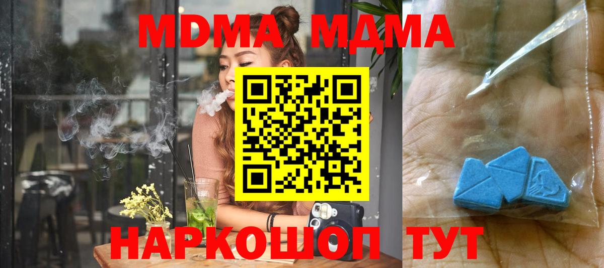 МДМА VHQ Тольятти