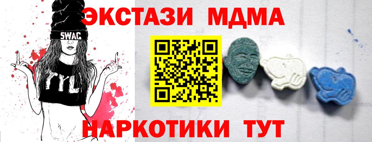 Тольятти  МДМА кристаллы  Вход с VPN  MDMA Molly 