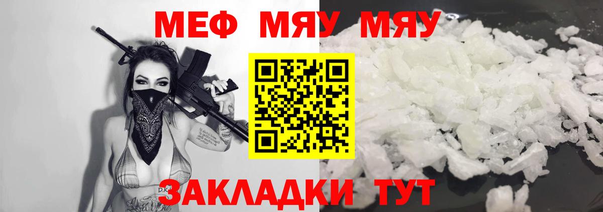 Тольятти  Меф  Вход с VPN  МЯУ-МЯУ кристаллы 