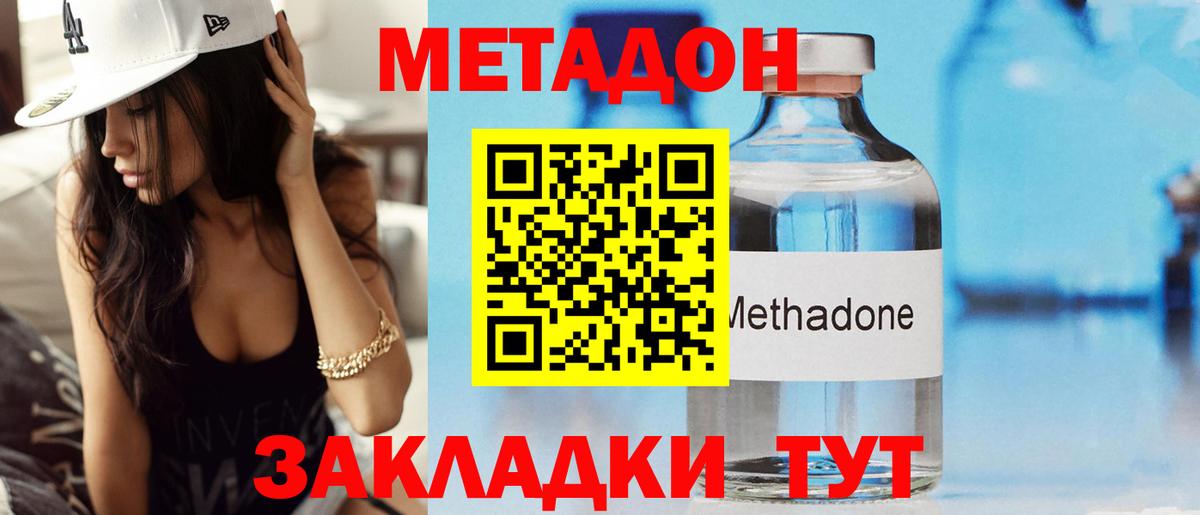МЕТАДОН мёд  МЕТАДОН VHQ  Тольятти    зеркало  Вход с VPN 