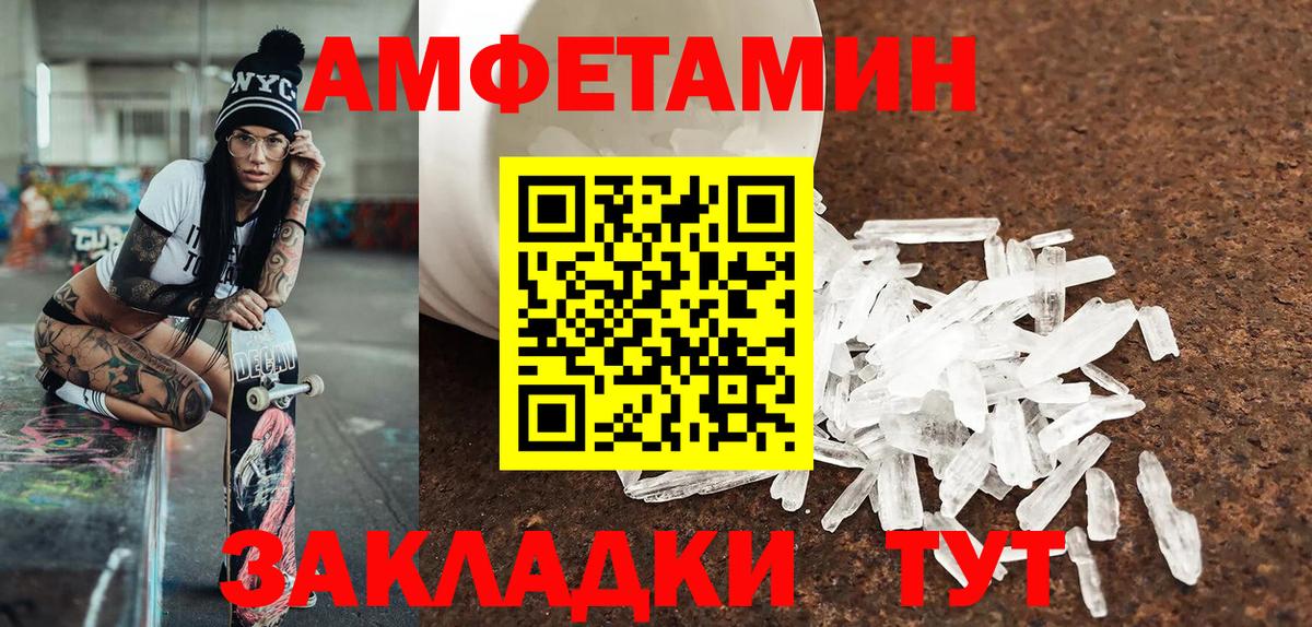 Тольятти  Метамфетамин Декстрометамфетамин 99.9%  Вход с VPN 