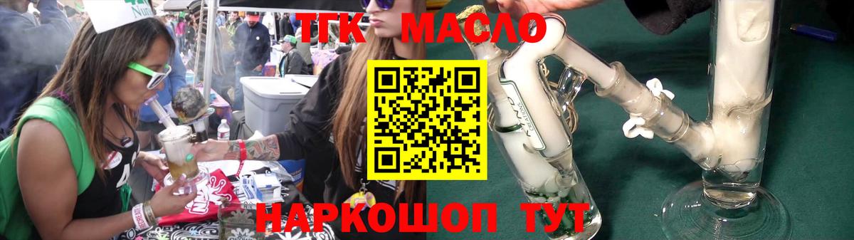 Тольятти  ТГК гашишное масло  где купить наркоту  Дистиллят ТГК жижа  Вход с VPN 